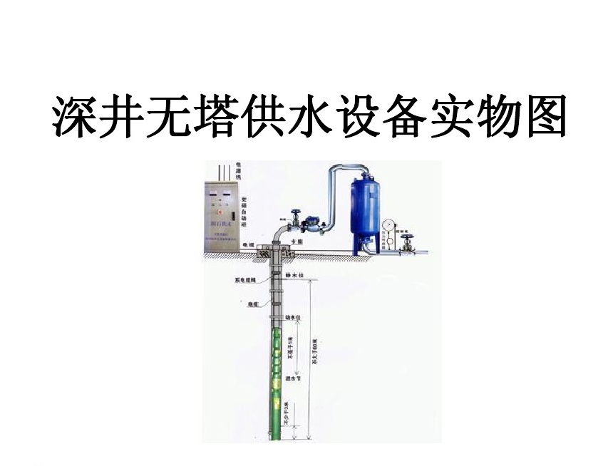 汉中洋县井泵无塔式供水设备